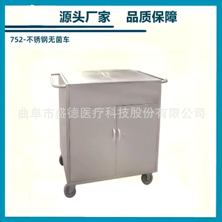 源头产地品质保障医用不锈钢无菌车不锈钢无菌车骨科电动手术床