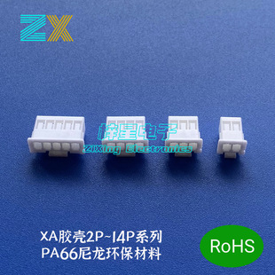 XA��ɫ�����z��2.54mm�g��2P3P4P5P6P7P-14P�ܚ��B�����Ӳ��