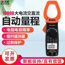 胜利原装 VC6056E数字钳形表 钳形电流表 交直流1000A钳形万用表