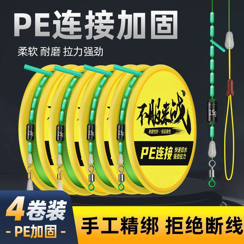 Fishing line set, genuine fishing line, main line set, pre-tied strong tensile fishing line, nylon carp fishing line set