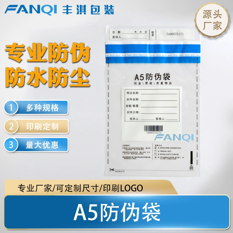 В наличии: защитные пакеты A5 для банков, 197*270+30 мм, прямые продажи от производителя, упаковочные и герметизирующие пакеты с защитой от подделок.