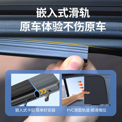 Sunshade Curtain, Car Sunshade Curtain, Car curtains