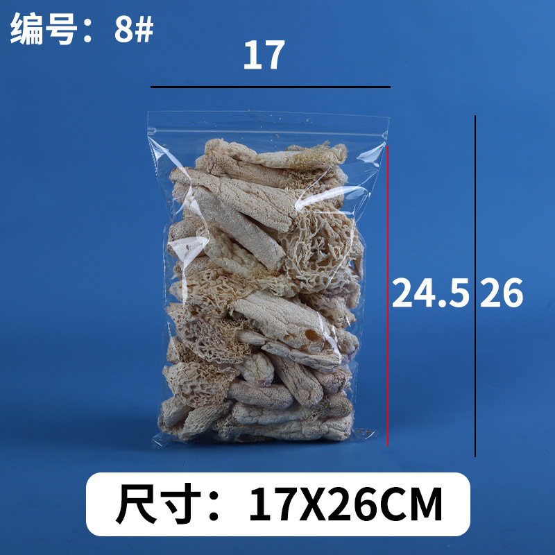 厚手の透明食品保存袋卸売、イチジク・茶葉包装袋、ロゴ印刷可能、乾物密封袋|undefined