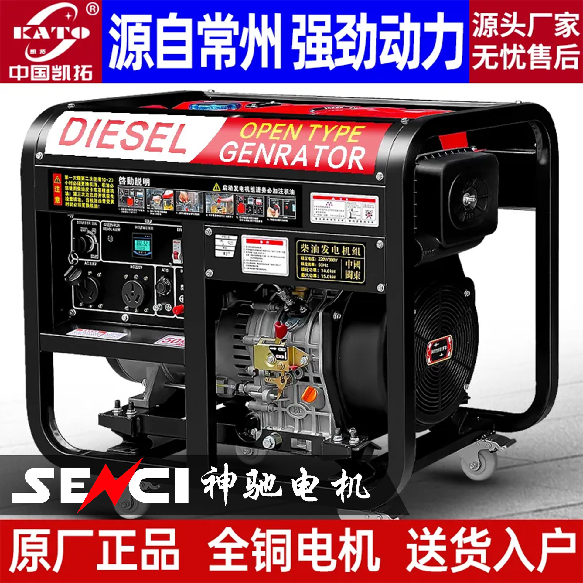 Changzhou Changchai Group Grupo electrógeno diesel doméstico 220v/15 kW 8 kW 10KW trifásico 12kw