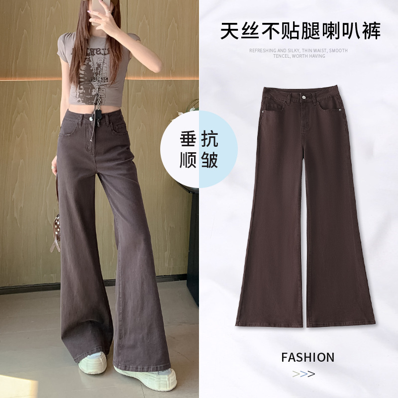 Coffee-Colored Tencel Flared Jeans for Women, 2026 Summer New Style, Ice Silk Thin Loose Fit, Wide-Leg Flared Pants
