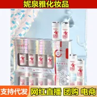 Отбеливающая эссенция Xiangfu Essence шелковистый, увлажняющий, питательный и сокращающий поры, укрепляющий сущность, набор для ухода за кожей