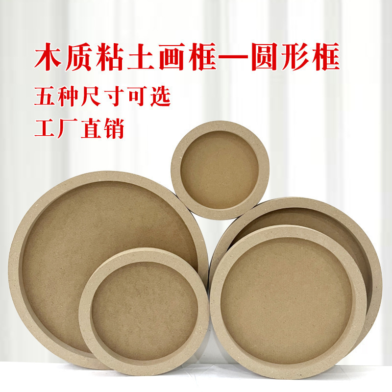 Clay Picture Frame Manufacturer Wholesale Photo Frames Children's Creative Handmade Painting DIY Three-Dimensional Clay Frame Large Frame