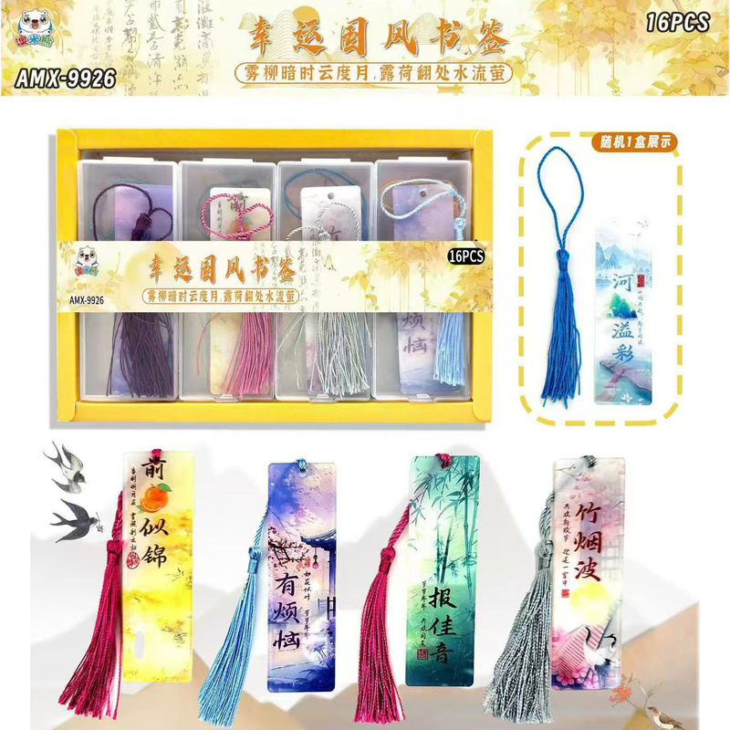 2元店中国風アクリルブックマーク学生人気の文化的で創造的なおもちゃ時価値教育およびトレーニング機関ポイント交換ギフト|undefined
