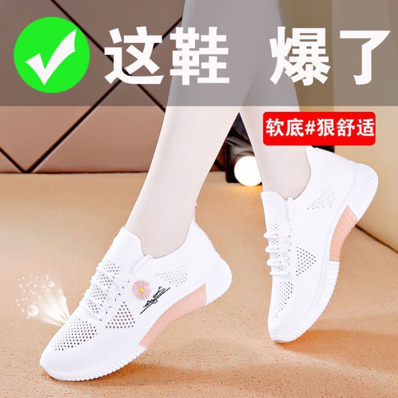 sneaker Women's Shoes 2023 Spring New Mesh Shoes Spring and Autumn Single-layer Shoes Casual Running Summer Breathable Mesh White Shoes