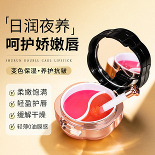 Explosive Color-changing Lipstick Day and Night Dual-use Moisturizing Lipstick Desalinizing Lip Pattern Hydrating Lasting Anti-dry Cracking Sleep Lip Film Batch