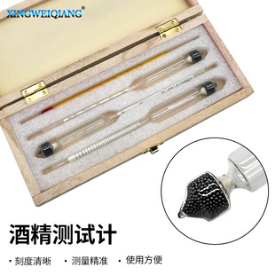 Three combination alcohol tester 0-100 alcohol meter liquor meter with conversion table thermometer