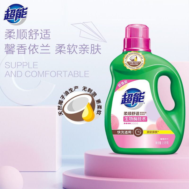 Super fragrant ylang ylang laundry detergent 2.5kg large bottle 5kg affordable package soft and comfortable natural coconut oil production