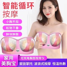 一件代发电动按摩文胸胸部按摩器乳房按摩仪美胸宝按摩仪现货