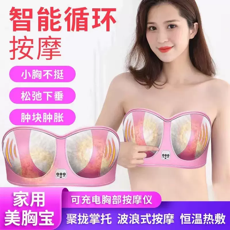 一件代发电动按摩文胸新款胸部按摩器乳房按摩仪震动按摩器现货