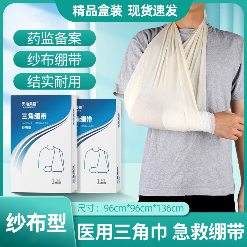 Medical Triangle Bandage Gauze Triangle Bandage Adult Arm Wound Bandaging Fracture Fixation Outdoor Training First Aid