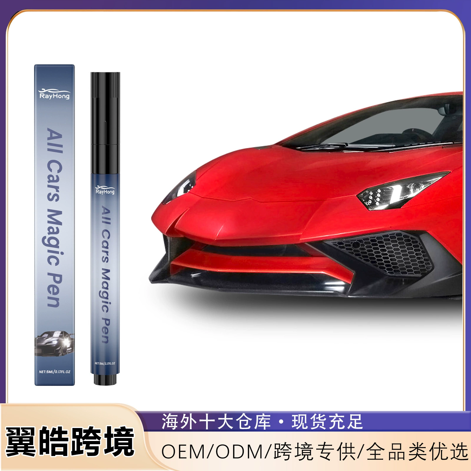 RAYHONG Автомобильная ручка по уходу за царапинами Автомобильная краска царапины ремонт отполированная краска