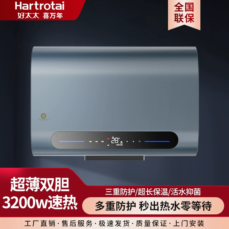好太太喜万年 Instant-heating electric water heater frequency constant temperature household fast hot water storage bathroom water heater
