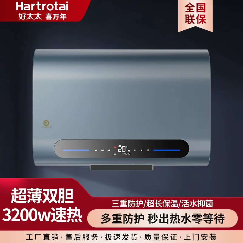 好太太喜万年 Instant-heating electric water heater frequency constant temperature household fast hot water storage bathroom water heater
