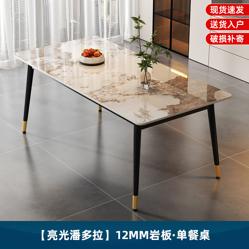 [bright pandora] single table rock slab 12mm