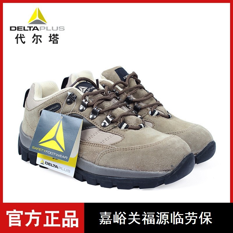 代尔塔301305橡胶牛皮劳保鞋透气