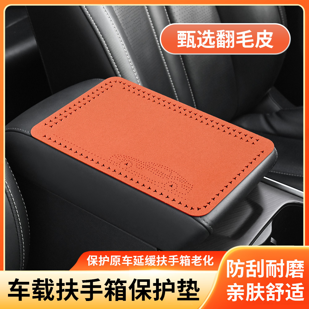 翻毛皮汽车扶手箱垫车载中央手扶箱套毛绒肘托垫四季亲肤内饰用品