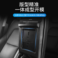 適用modely/3特斯拉扶手箱隱私儲物盒中控收納置物盒改裝配件批發