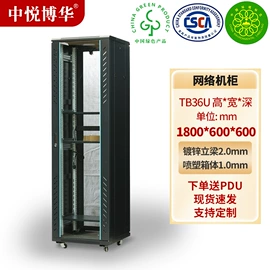 集成监控系统;网络机柜;讲台