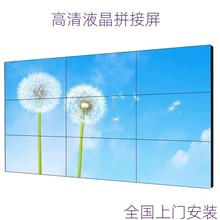55寸1.8mm液晶拼接屏幕无缝led京东方高清监控电视墙