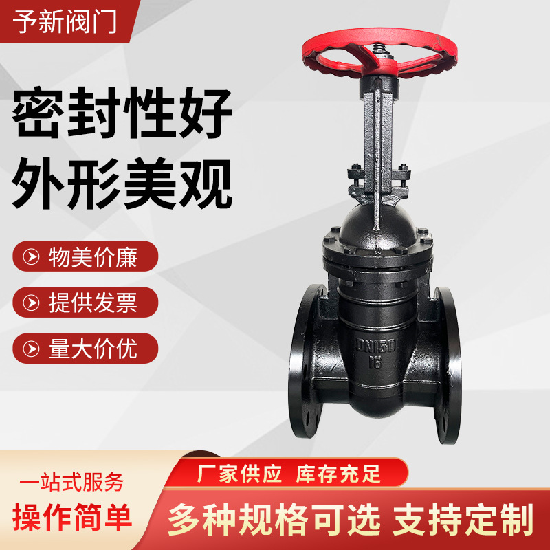 大体明杆铜芯闸阀厂家批发Z41T-16 DN150灰铸铁硬密封防护闸阀