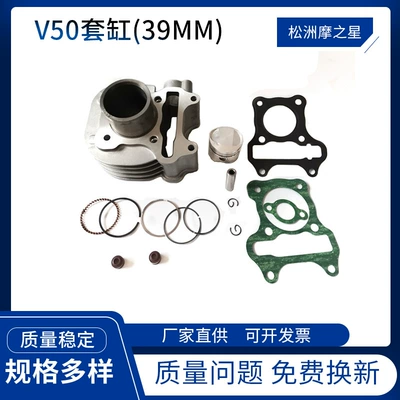 Suzuki 50 skuter Lest4 V50G üçün motosiklet silindr dəsti, 39mm porşen