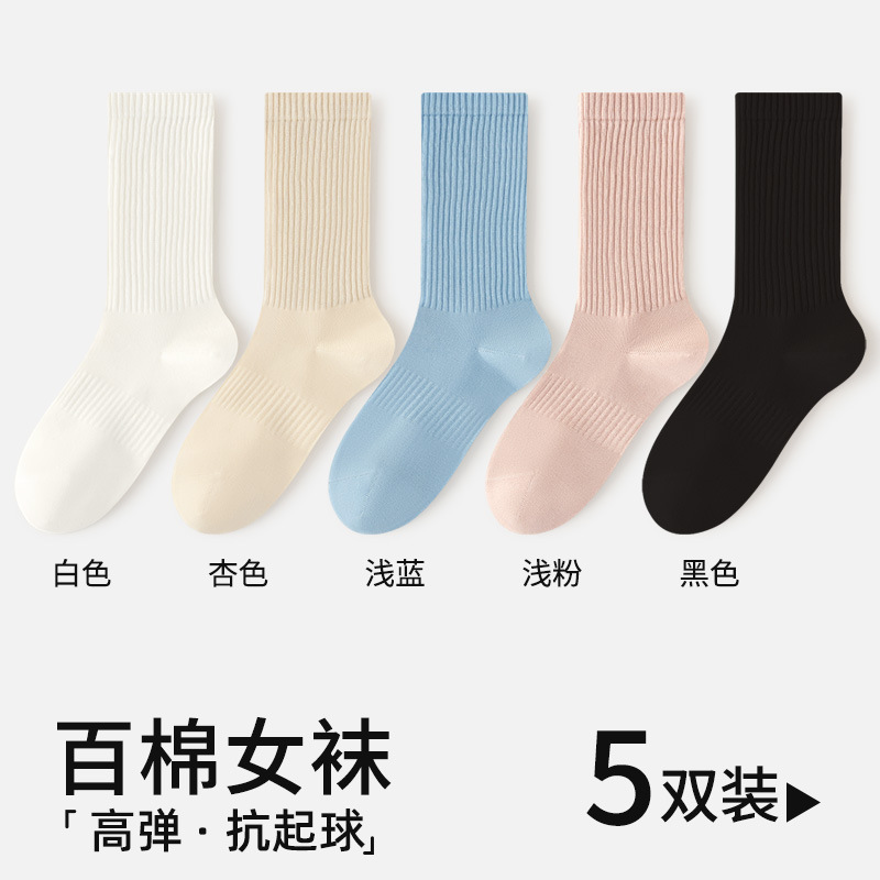 화이트+살구+라이트블루+라이트핑크+블랙, 5켤레