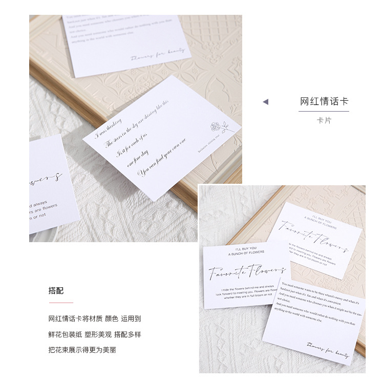 网红情话卡详情5.jpg