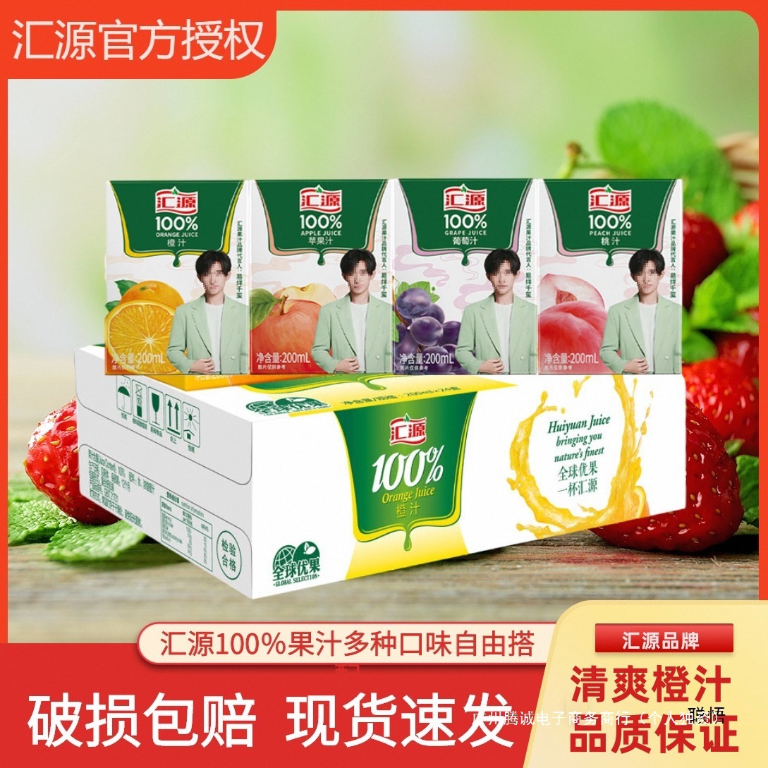 汇源果汁200ml*12/24盒100分百汇源橙汁桃汁苹果葡萄汁纯果汁群木