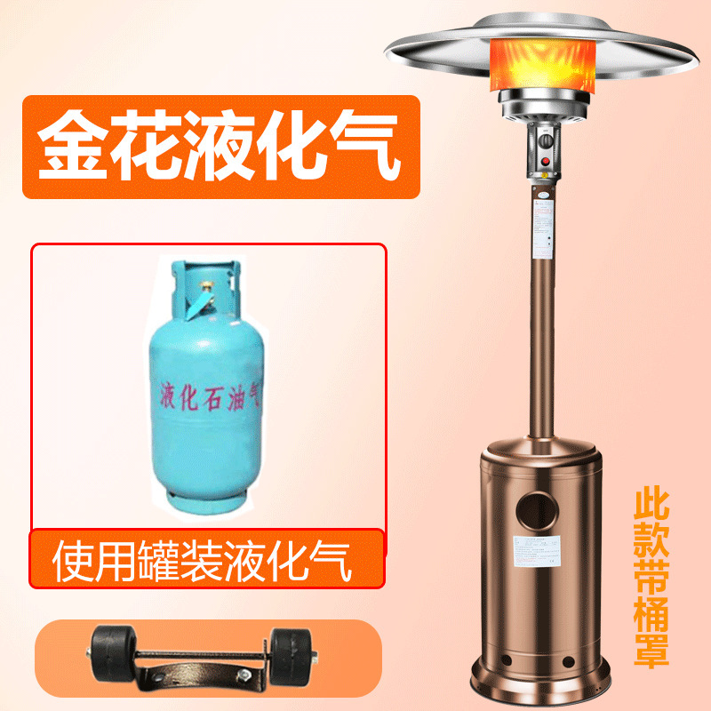 Calentador de gas tipo paraguas Mai Zhen, horno de gas licuado doméstico, horno de gas comercial, horno de gas natural al aire libre