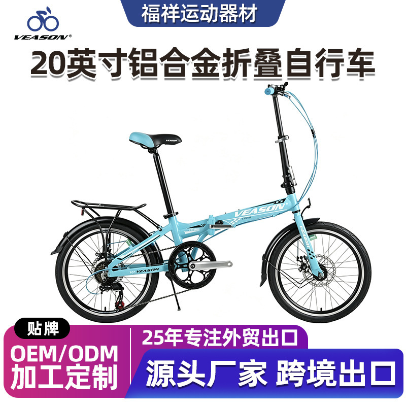 Cross-Border Wholesale Fd650 Aluminum Alloy Shimano 7S Folding Bike P Jiehang Youxiang Convenient and Comfortable Folding Bike Cross-Border Wholesale Fd650 Aluminum Alloy Shimano 7S Folding Bike P Jiehang Youxiang Convenient and Comfortable Folding Bike