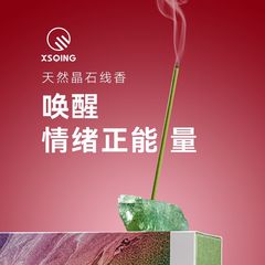 天然晶石線香ホノルル家庭用室内寝室茶室ヨガ持続的な薫香沈香セット