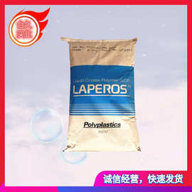 LAPEROS 塑料 阻燃LCP 日本宝理 T130 30% 玻璃纤维增强 lcp原料