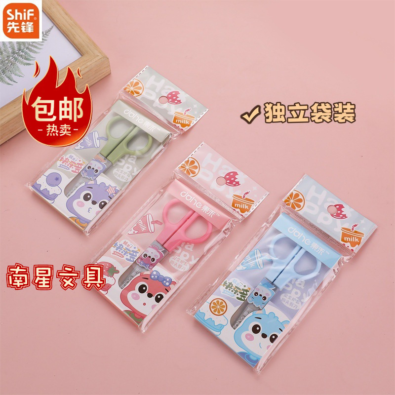 Pioneer Donghe 2801 Kidsren's Paper-Cutting Handmade DIY Stainless Steel Scissors Student Cartoon Sheath Scissors Stationery Batch
