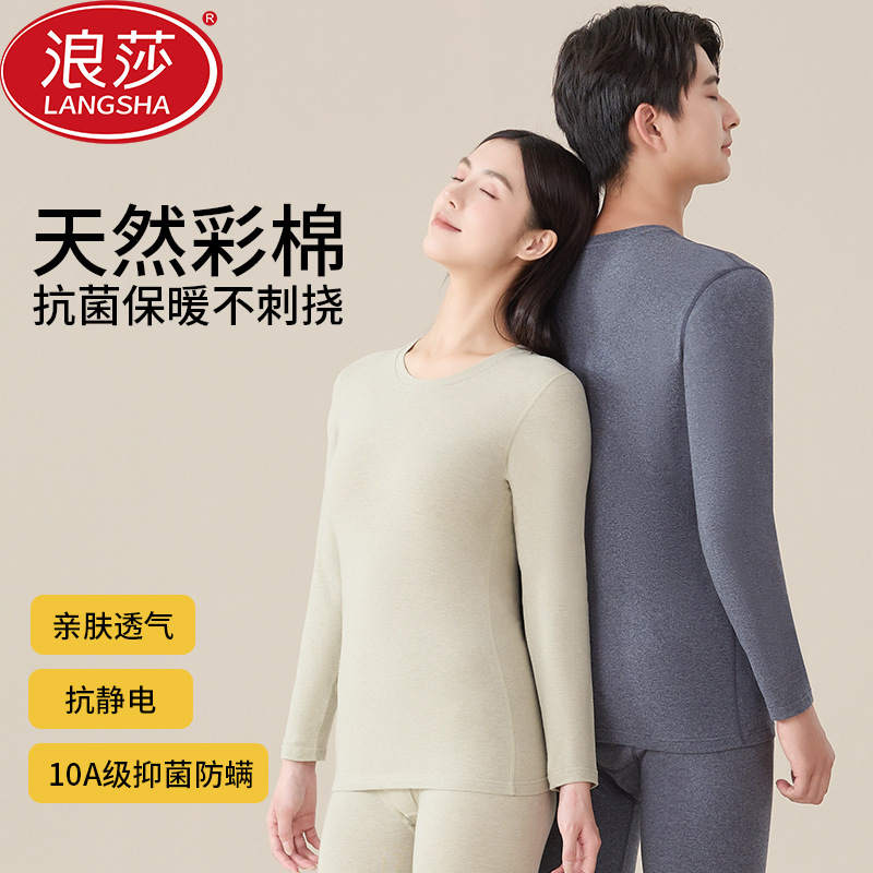 Langsha Thermal Underwear Men's and Women's Set Autumn and Winter Colorful Cotton Couple's Thermal Tops and Pants Antibacterial Base Layer Winter Cotton Sweater