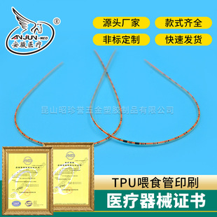 Suzhou Supplies Tpu Feeding Tubes, Disposable Nasal and Stomach Tubes with Conductivity, Medical Sterile Nasogastric Feeding Tubes, Customized