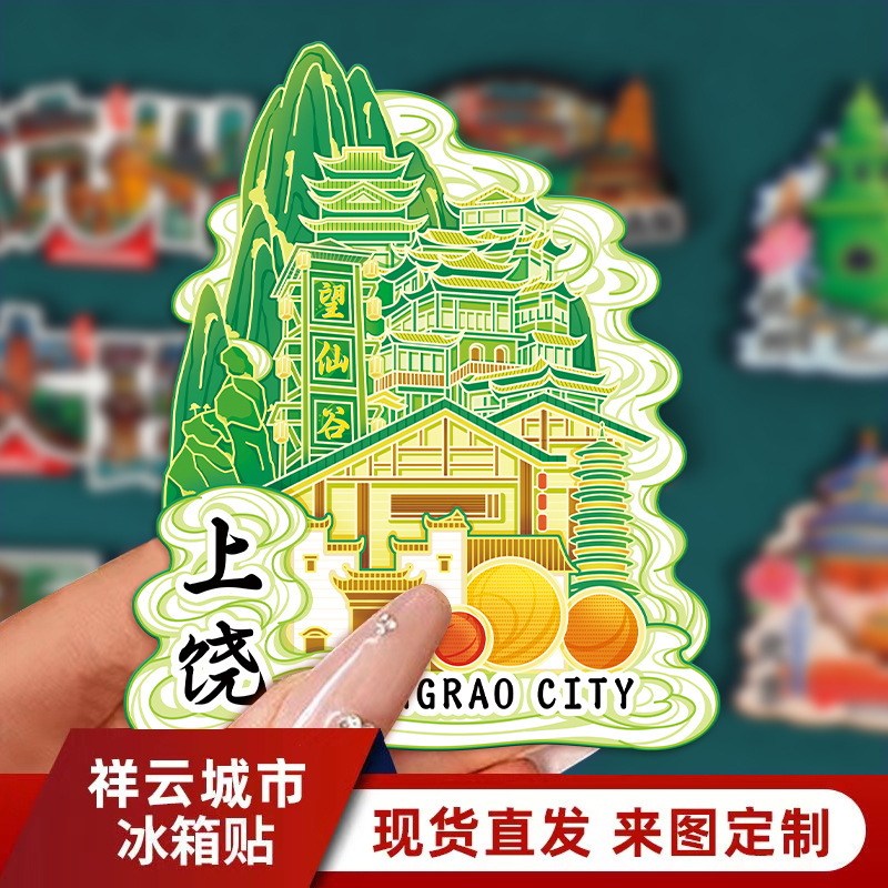 Factory Wen Chuang City Explosions Metal Wooden Shangrao Landmark Scenic Spot Special Souvenir Refrigerator Stickers in stock Wholesale Factory Wen Chuang City Explosions Metal Wooden Shangrao Landmark Scenic Spot Special Souvenir Refrigerator Stickers in stock Wholesale