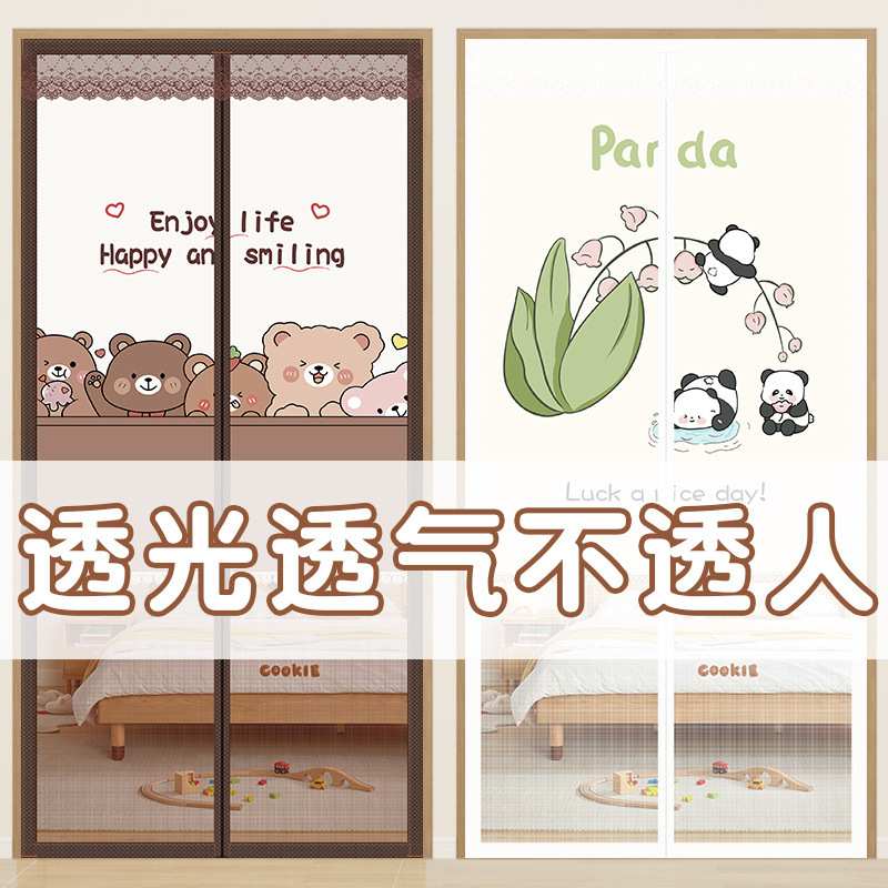 New Summer Semi-privacy Anti-mosquito Door Curtain Magnetic Punch-free Home Bedroom Anti-peep Partition Curtain Screen Door Yarn Curtain