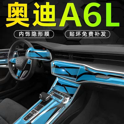Suitable for 19-25 Audi A6L Instrument Special Screen Central Control Body Interior Sticker Modified Transparent Protective Film