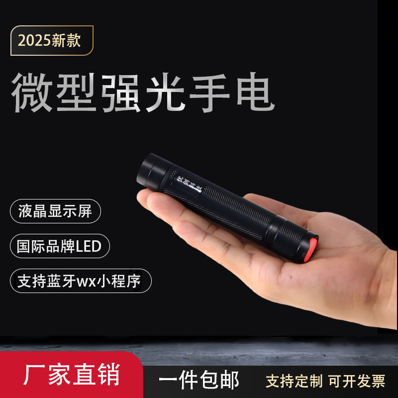 YJ-JW7307多功能微型防爆电筒LCD显示屏蓝牙小程序USB安全帽手电