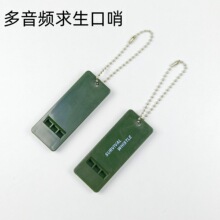 三频户外求生哨救生口哨急救哨高音高频地震救灾哨子露营报警自救