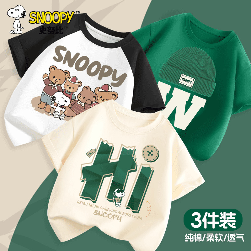 [남아용 면 100% 반팔] 흰색과 검정색, 좋은 친구 누비