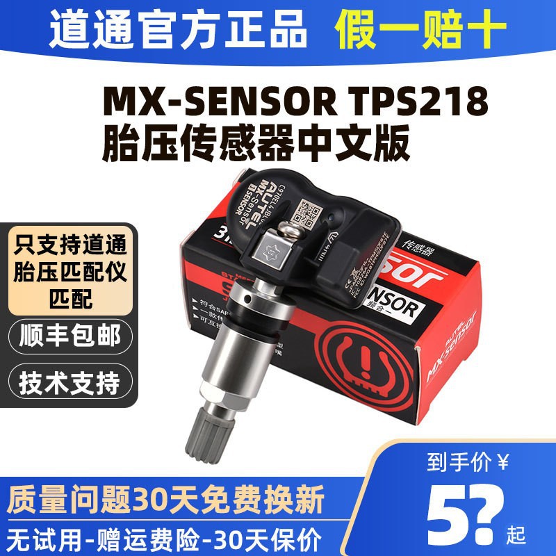 Genuine Daotong programmable tire pressure monitoring sensor 315/433Mhz dual-frequency all-in-one, universal for domestic and international cars