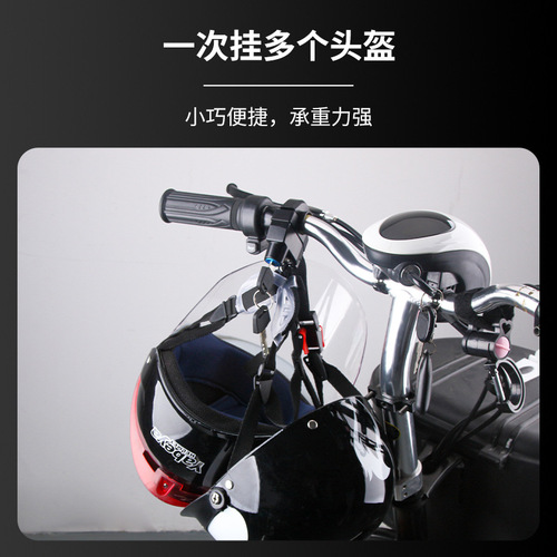 Helmet lock, electric battery car safety headgear lock, motorcycle hat lock, fixed helmet hook lock, anti-theft handle