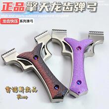 新款擎天龙齿弹弓正品成年人户外实战竞技专用大威力高精准度加厚