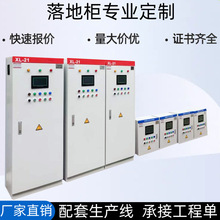 PLC控制櫃變頻器恆壓供水自動化電氣成套配電箱電機水泵控制櫃